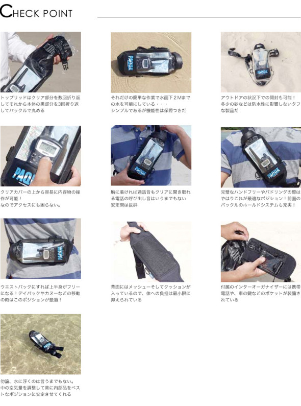 パクアクリアー